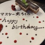 日本の旅 Birthday Flight !